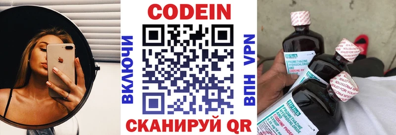MEGA рабочий сайт  Аша  Codein напиток Lean (лин) 