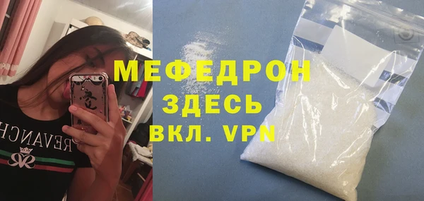 мяу мяу кристалл Арсеньев