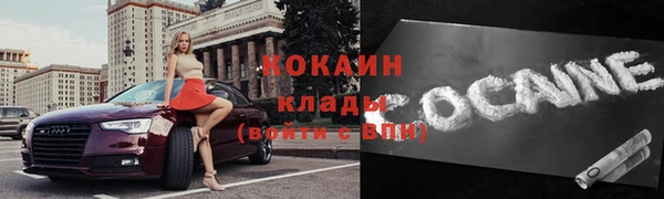 мяу мяу кристалл Арсеньев