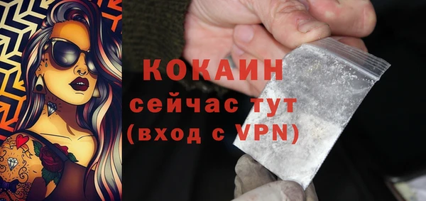 мяу мяу кристалл Арсеньев